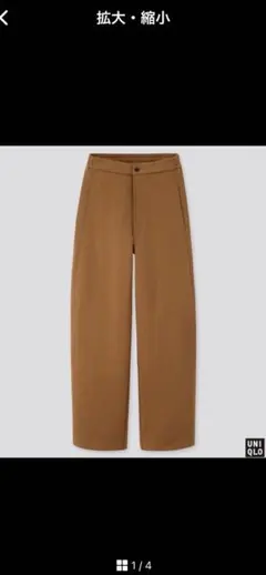 ユニクロ　ワイドフィットカーブジャージーパンツ　S