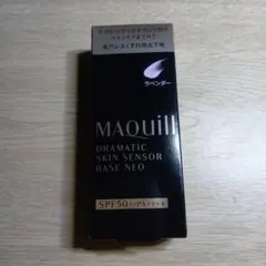 マキアージュ ドラマティックスキンセンサーベース　NEO ラベンダー