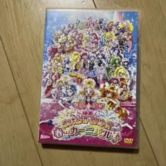 映画プリキュアオールスターズ 春のカーニバルのサムネイル