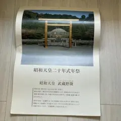 非売品】特製皇居写真集 明倫館 全12枚揃 栞付き - メルカリ