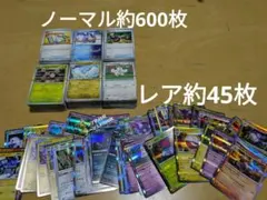 ポケカ　レア　ノーマル　まとめ売り