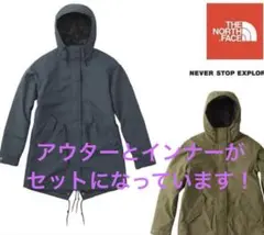 2026年最新】ノースフェイスインナー付きフィッシュテールトリクライ