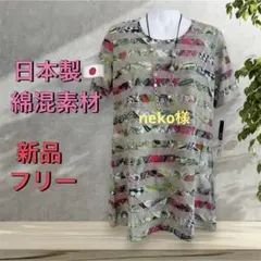 9666【新品】婦人服ミセス トップス カットソー 長袖 ドット柄 