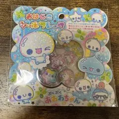 【新品未開封】あわわちゃん　おはじきシール