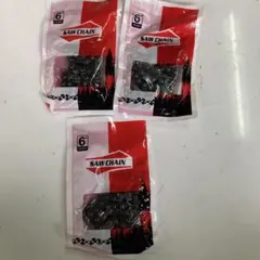 チェーンソー　替え刃　3本