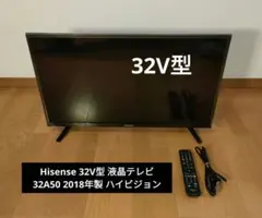 【美品】ハイセンス 32型 ハイビジョン液晶テレビ　32A50　2018年製 32A50 | ハイセンスジャパン株式会社
