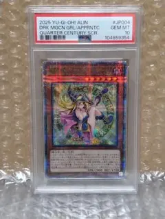 2025年最新】魔術師の弟子ブラックマジシャンガール 25thの人気