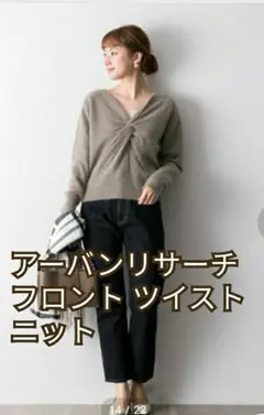 ラクーン ニット