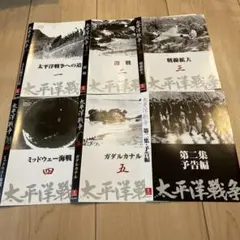 2026年最新】ユーキャン DVD 太平洋戦争の人気アイテム - メルカリ