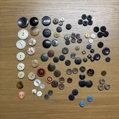 ボタンセット 50個以上 様々な色と素材