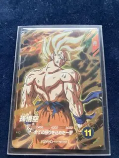 ドラゴンボールスーパーダイバーズ 孫悟空 SDV3-011 GDR