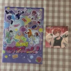 すたぽら　あの頃せれくしょん！特典　クリアファイル　アザージャケット