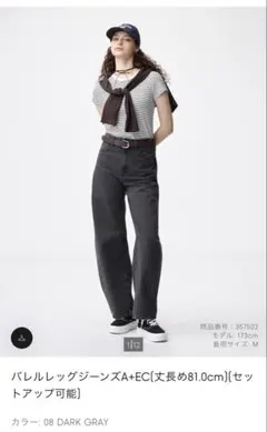 GU バレルレッグジーンズ 08 DARK GRAY丈長め81.0cm