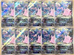 ポケモンカード ピッピ AR 10枚セット 089/080 Clefairy - メルカリ
