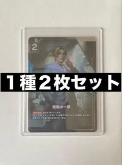 ガンダムカードゲーム　逆転の一手　R＋　パラレル　2枚セット　GD02-100R