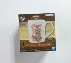 一番くじ ワンピース エモーショナルストーリーズ　F賞 メモリーマグカップ