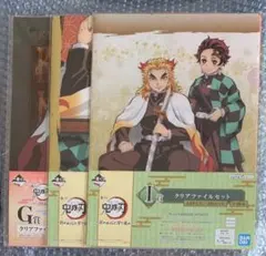 鬼滅の刃 煉獄杏寿郎 一番くじ クリアファイルセット