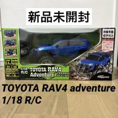 TOYOTA RAV4 adventure 1/18 R/C ラジコン トヨタのサムネイル