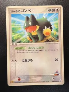 ロータのゴンベ PROMO PCG-Pプロモカード088/PCG-Pマクドナルドのサムネイル