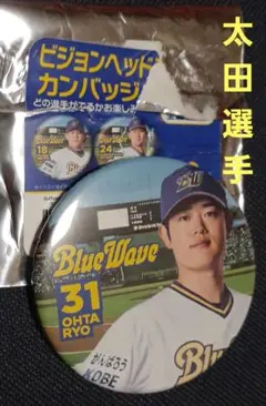 バファローズ★太田選手缶バッジ