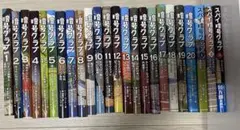 2026年最新】暗号クラブ 全巻の人気アイテム - メルカリ
