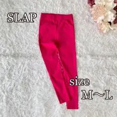 SLAP ストレッチパンツ（M〜L）伸縮性◎ ダンス派手色　ピンク　個性派