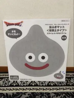 ドラゴンクエスト 足ふきマット 藻土マット　メタルスライム プライズ