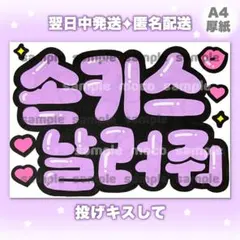 2026年最新】ファンサボードの人気アイテム - メルカリ