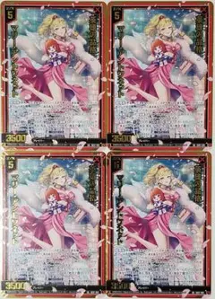 Z/X ゼクス 英雄の品格 マリー・アントワネット カードガチャ限 SR 4枚