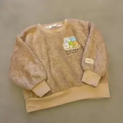 すみっコぐらし トレーナー 110 ベージュ　モコモコ