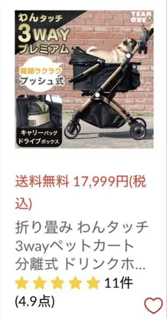 まゆゆ様専用☆新品未使用/未組立 ペットカート 大型犬OK 折りたたみOK