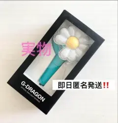 G-DRAGON ペンライト リング　即日発送 2025年最新】g-dragon ペンライト リングの人気アイテム - メルカリ