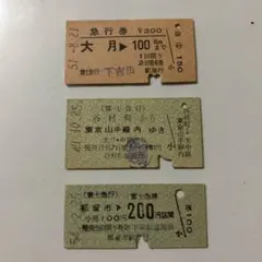 硬券　入場券　記念乗車券　など　まとめ売り Yahoo!オークション -「硬券 券 まとめて」の落札相場・落札価格