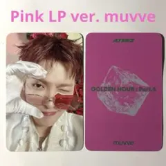 ホンジュン ATEEZ GH5 Pink LP VER MUVVE 特典トレカ - メルカリ