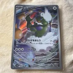 2026年最新】トルネロス AR SV11W 158/086 PSA10の人気アイテム - メルカリ