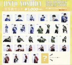 吉田仁人 25th生誕生写真コンプ - メルカリ