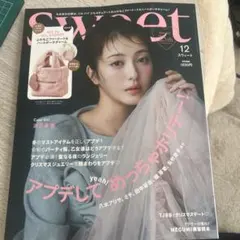 sweet 12月号 付録なし