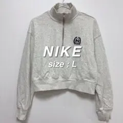 ナイキ NIKE ハーフジップスウェット L ライトグレー 刺繍ロゴ レディースのサムネイル