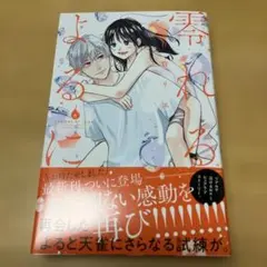 零れるよるに(6)