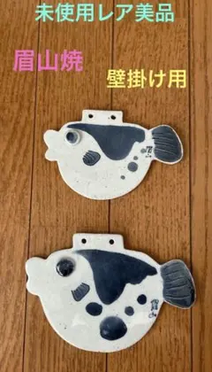 2025年最新】フグの置き物の人気アイテム - メルカリ