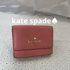 kate spade♠︎三つ折りお財布 ピンク