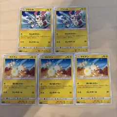 ポケモンカード プラスル マイナン 5枚セット
