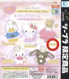サンリオキャラクターズマスコットぬいぐるみ