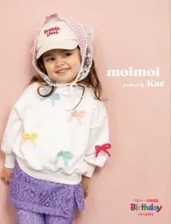 バースデイ、moimoi 、リボントレーナー