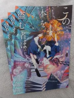 2026年最新】この本を盗む者はの人気アイテム - メルカリ