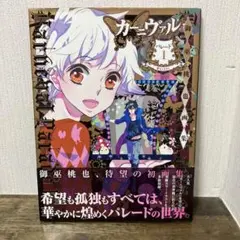 2026年最新】御巫桃也の人気アイテム - メルカリ