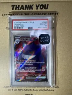 ゲンガーex SR スカーレット&バイオレット 拡張パック ワイルドフォース ゲンガーex SR スカーレット&バイオレット 拡張パック ワイルド