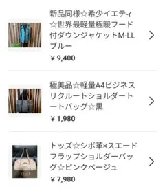 まりりん様 リクエスト 3点 まとめ商品