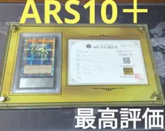 【世界26枚】万物創世龍　ARS10 鑑定書付き Amazon.co.jp: 遊戯王カード 万物創世龍(10000 シークレットレア