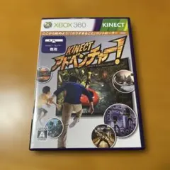 Kinect アドベンチャー!